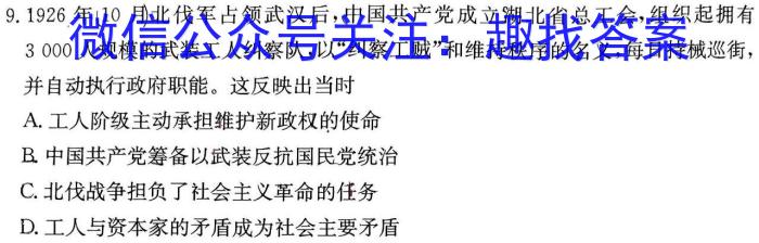 2023年山西省初中学业水平测试信息卷（六）历史