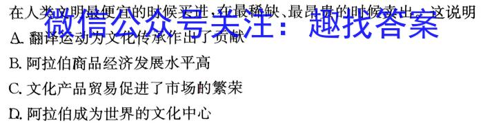 辽宁省重点高中沈阳市郊联体2022-2023学年度高一下学期4月月考历史