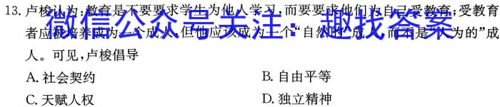 铜川市2023年高三第二次质量检测(TC2)&政治
