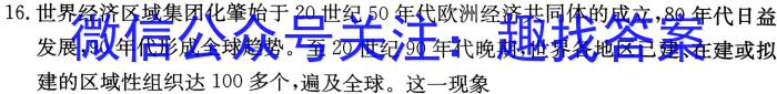 快乐考生 2023届双考信息卷·第七辑 一模精选卷 考向卷(三)&政治