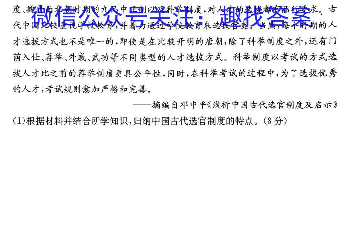 贵州省2023年普通高等学校招生适应性测试(4月)政治s