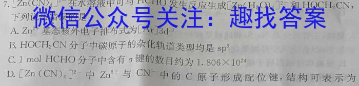 沧州市2023届高三年级调研性模拟考试化学