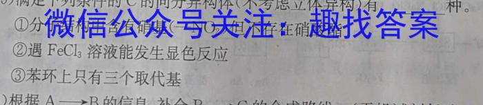 衡水金卷先享题压轴卷2023答案 河北专版新高考A二化学