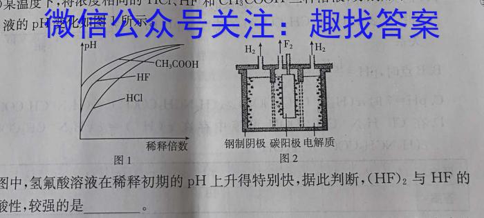 辽宁省2022-2023年(下)六校协作体高一4月联考化学