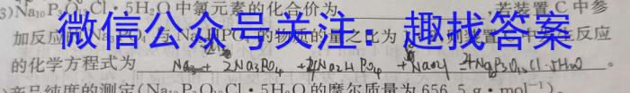 河南省创新发展联盟2022-2023年度下学年高一年级第二次联考（23-419A）化学