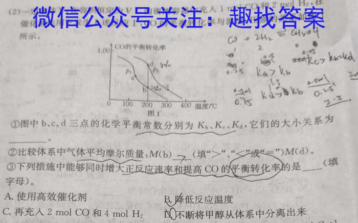 河北省2022~2023学年高二(下)第二次月考(23-392B)化学