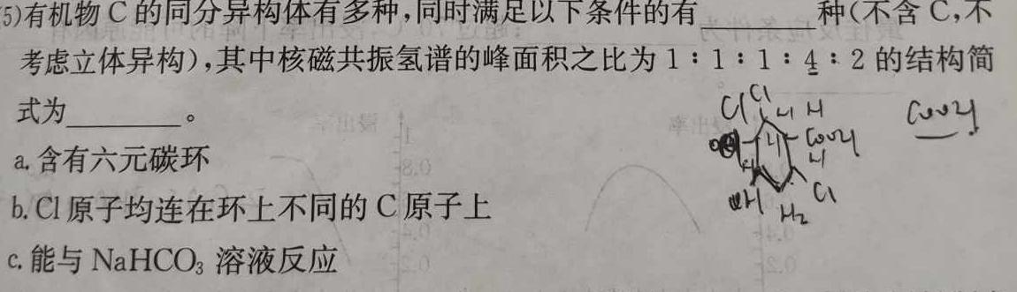 衡水金卷先享题2023高三二轮复习专题卷新教材化学