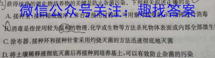 黑龙江联合体2023年高三年级第二次模拟考试生物