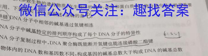 衡水金卷先享题信息卷2023答案 新教材XA六生物