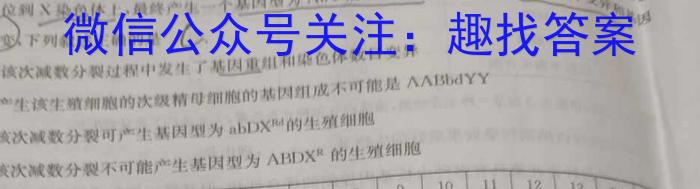 ［资阳四诊］资阳市2023届高中毕业班第四次诊断性考试（23-418C）生物