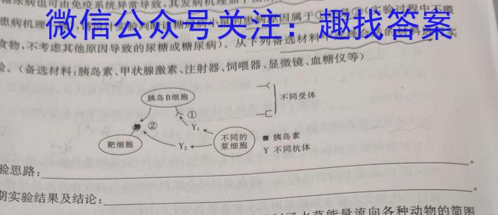 山西省2025届七年级阶段评估【R-PGZX F SHX（六）】生物