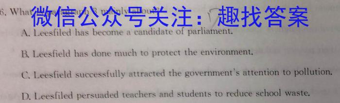 2023届陕西省汉中市高三年级教学质量第二次检测考试英语