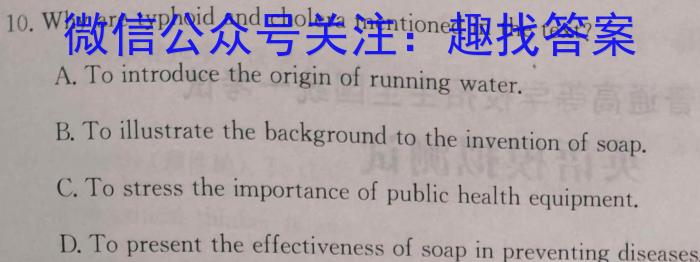 2023届炎德英才长郡十八校联盟高三第二次联考（全国卷）英语