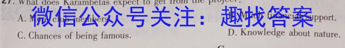 2023年陕西省初中学业水平考试全真模拟（五）英语