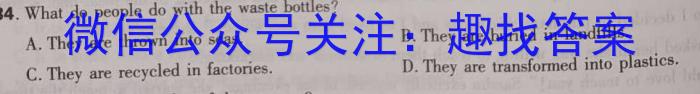 沧衡八校联盟高一年级2022~2023学年下学期期中考试(23-387A)英语