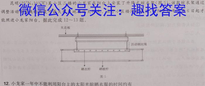 安师联盟2023年中考质量检测试卷s地理