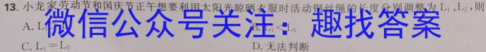 2023普通高校招生全国统一考试·全真冲刺卷(五)地理.