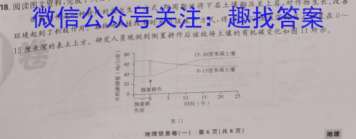 内江市高中2023届第三次模拟考试题(4月)地理.