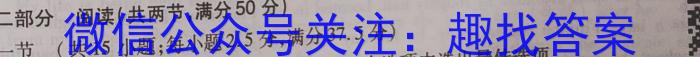 青桐鸣高考冲刺 2023年普通高等学校招生全国统一考试押题卷(一)英语