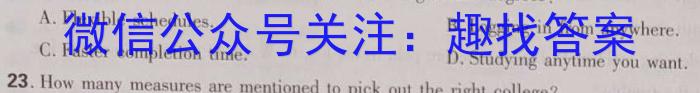 九师联盟 2024-2023学年高三4月质量检测(新高考)英语