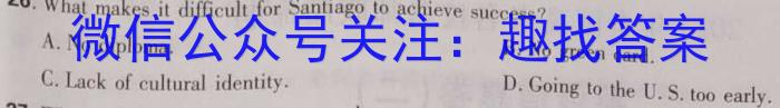 百师联盟 2023届高三信息押题卷(一)1 全国卷英语试题
