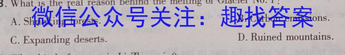 山西省2024~2023学年八年级下学期期中综合评估(23-CZ190b)英语