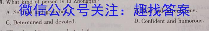 2022~2023学年高一下学期期中联合考试(23-411A)英语试题