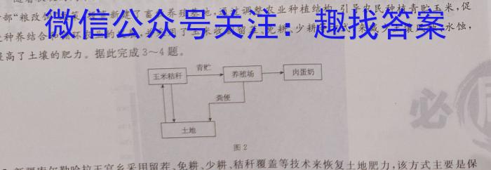江西省2023年学考水平练习（四）q地理