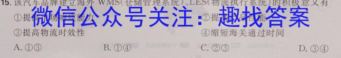 2023年广东省大湾区高三年级4月联考地理.