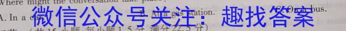 2023年吉林大联考高三年级4月联考（23-434C）英语
