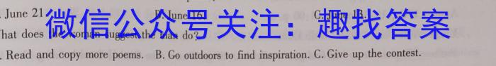 文博志鸿 2023年河北省初中毕业生升学文化课模拟考试(导向二)英语