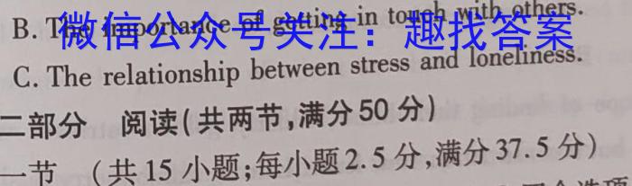 2023年河北省初中毕业生学业考试模拟(四)英语