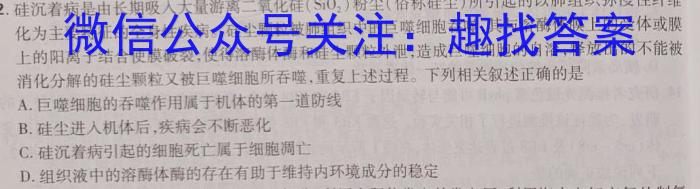 ［卓育云］2022-2023中考学科素养自主测评卷（六）生物