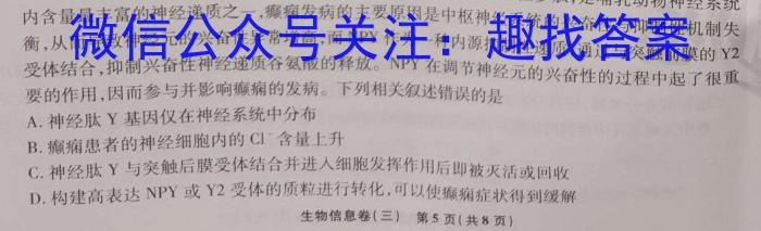 陕西学林教育 2022~2023学年度第二学期七年级期中教学检测试题(卷)生物