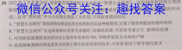 河北省2022-2023学年第二学期高一年级期中考试(23554A)生物