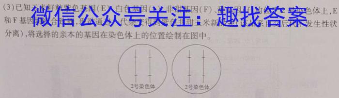 安徽省2024届八年级下学期教学质量监测（六）生物