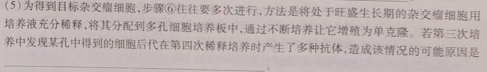 师大名师金卷2023年陕西省初中学业水平考试（一）生物