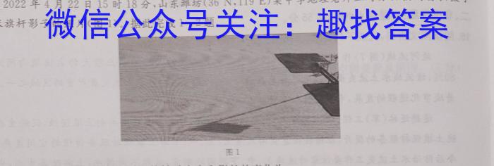快乐考生2023届双考信息卷·第七辑一模精选卷考向卷(二)q地理