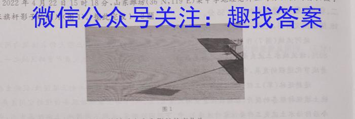 河南省焦作市普通高中2022-2023学年（下）高一年级期中考试s地理