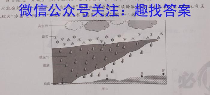 2023年湖南大联考高三年级4月联考（478C·HUN）s地理