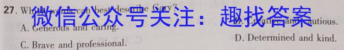 百师联盟 2023届高三信息押题卷(三)3 全国卷英语