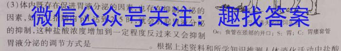 024-2023学年（下）南阳六校高二年级期中考试生物"