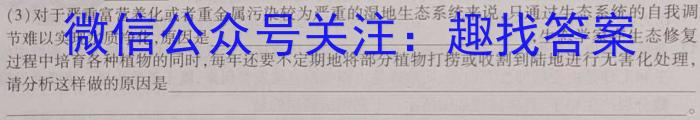 华普教育 2023全国名校高考模拟冲刺卷(一)生物