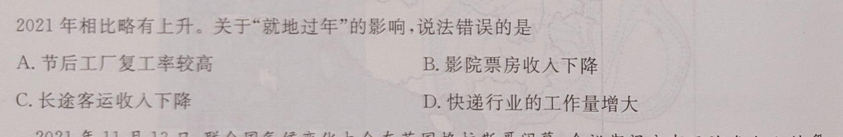河南省许昌市2023年下学期八年级期中学情分析.地理