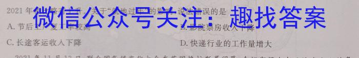 2023年普通高等学校招生全国统一考试 23·高考样卷-(二)-Y地.理