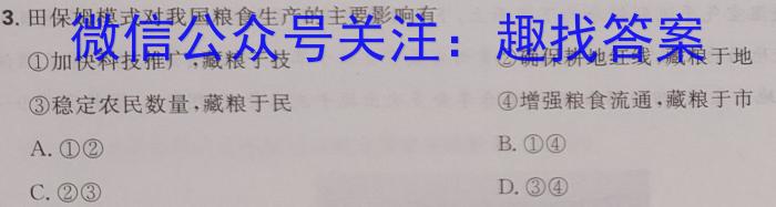 安徽省利辛县2023年九年级4月联考s地理