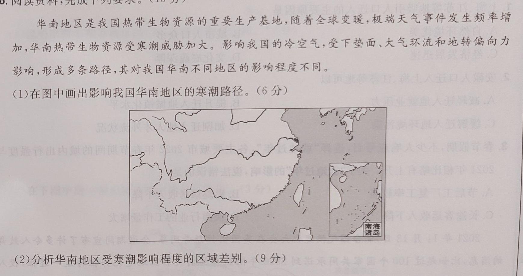 ［佛山二模］2023年佛山市高三年级第二次模拟考试.地理