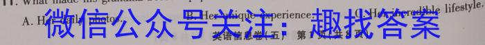 天一大联考·安徽卓越县中联盟 2022-2023学年(下)高二阶段性测试(期中)英语