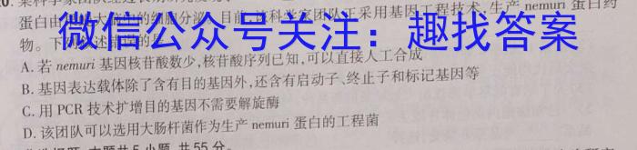 吉林省2023届师大附中内测卷生物