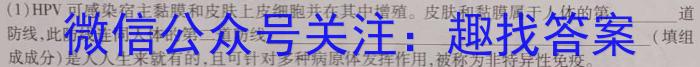 陕西省2023年中考原创诊断试题（一）生物